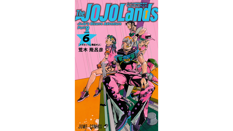 ジョジョの奇妙な冒険 引退品まとめ売り バラ売り⭕️説明必読