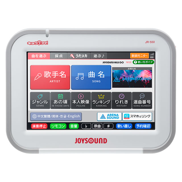 へ3 JR-300BK JR-300BCBKセット (JS-WXの設定) へ3 JR-300BK JR