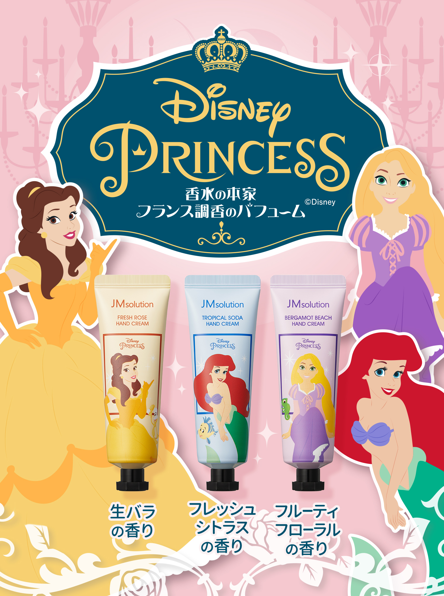 NEWバンビ物語 ビューティーワールドII 【公式通販】 ニューバンビ物語