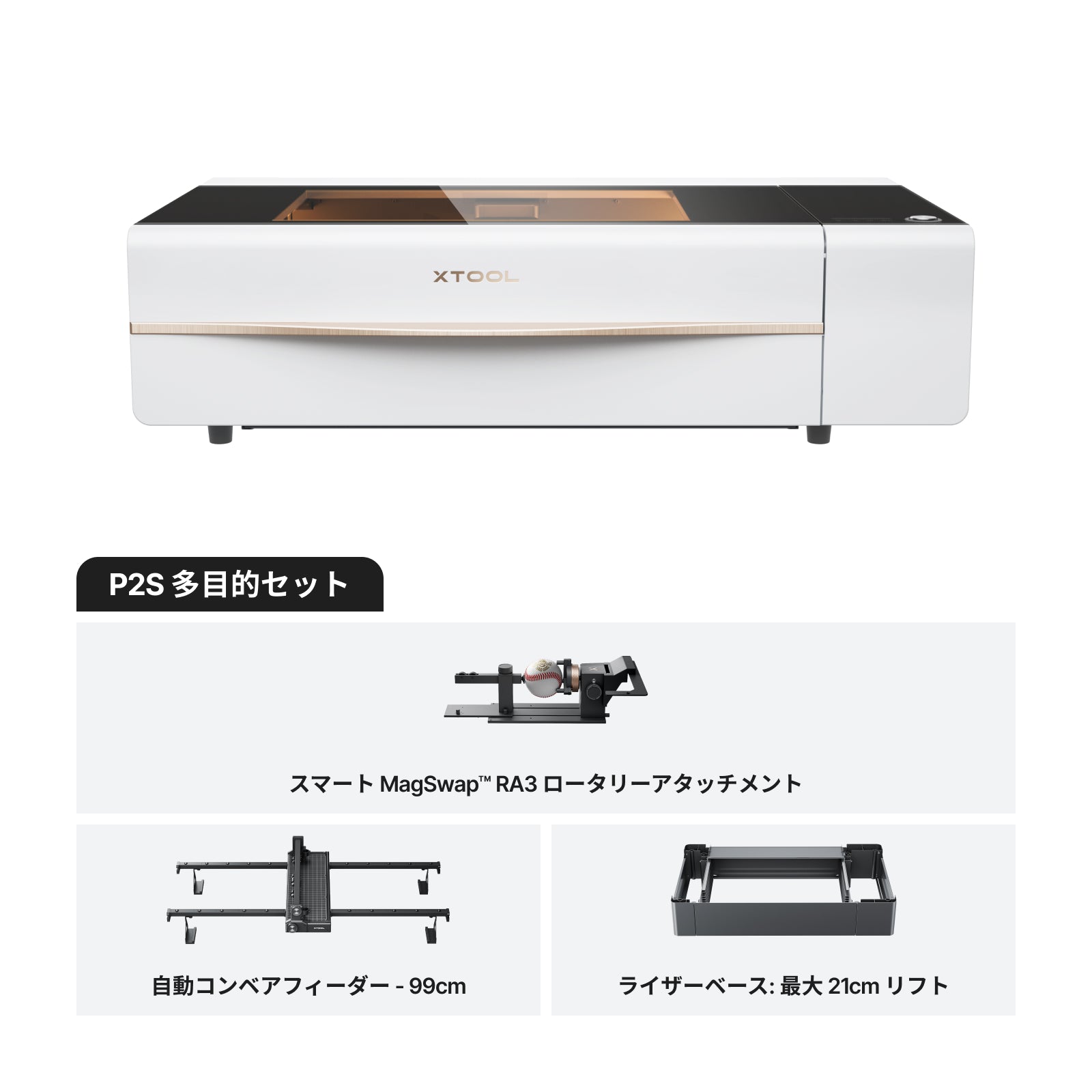 Quick Order XTOOL S1 20W ホワイト+RA2 Pro＋スクリーンプリンターセット