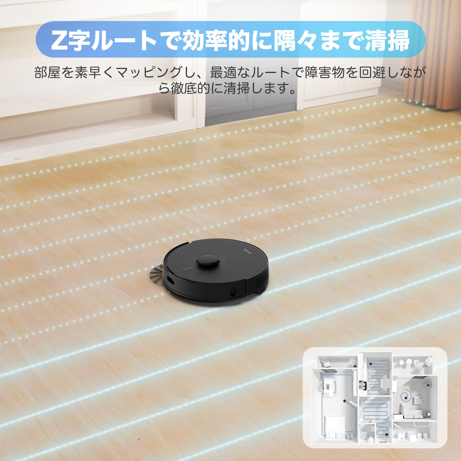 AIRROBO L40+ 自動掃除機 ロボットクリーナー マッピング Alexa