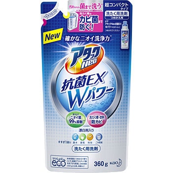 アタックNeo抗菌EX Wパワー つめかえ用 花王 液体洗剤 【通販モノタロウ】