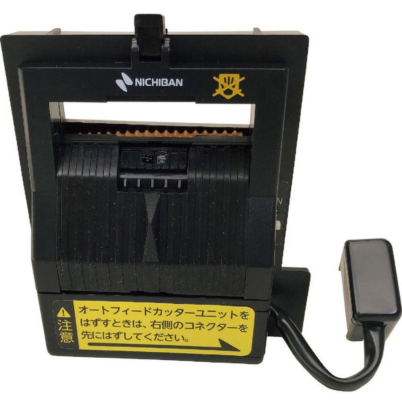ニチバン 電動 テープカッター オートテーパー TCE-200 セロテープ