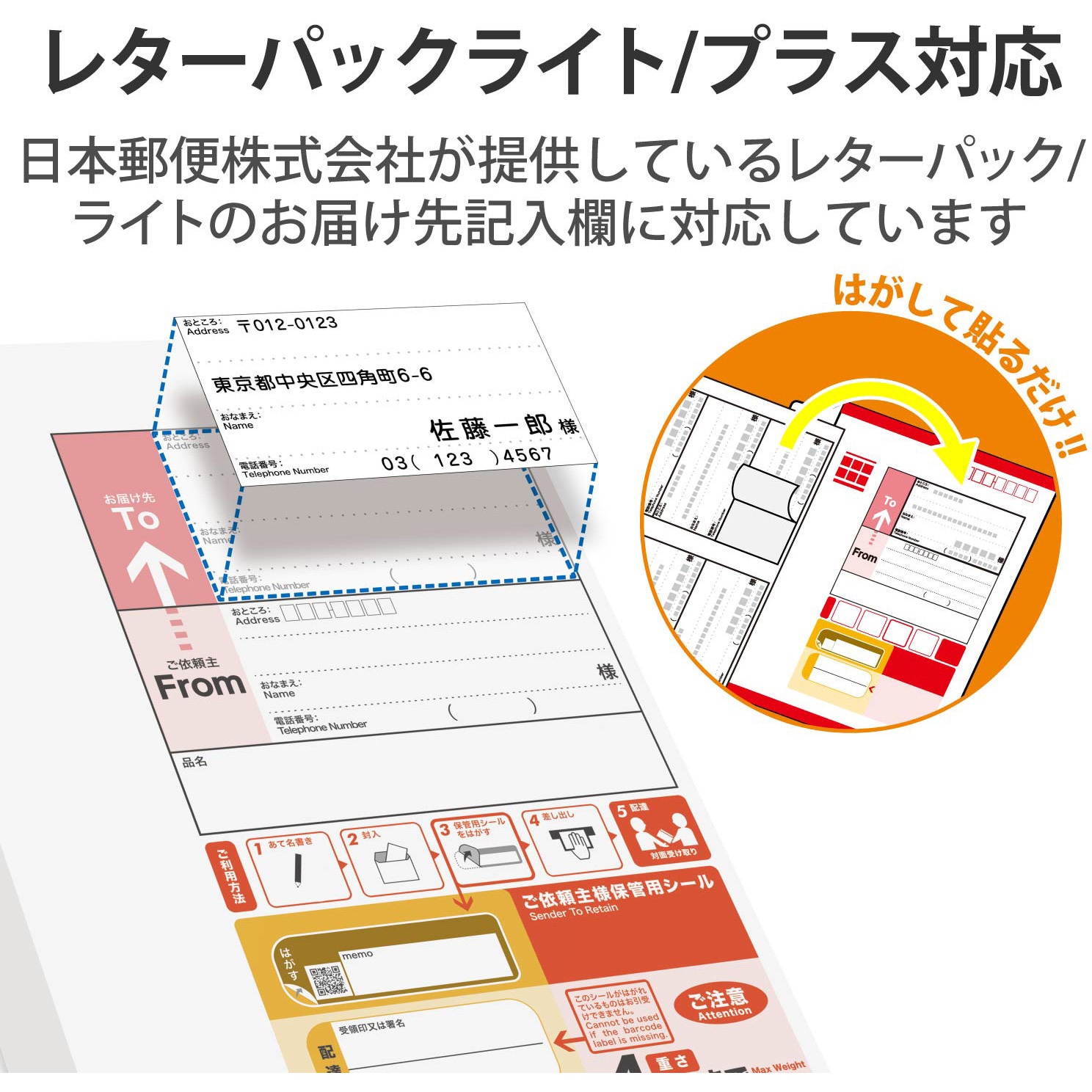レターパックプラス 600円 100枚 帯付き レターパックプラス（600円