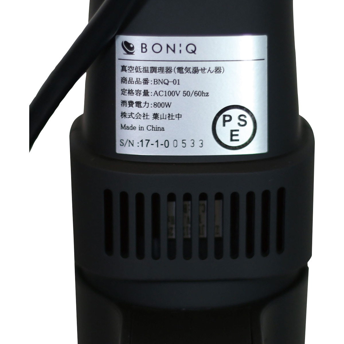 美品】BONIQ BNQ-01 低温調理器 低温調理器ボニーク BONIQ BNQ-01