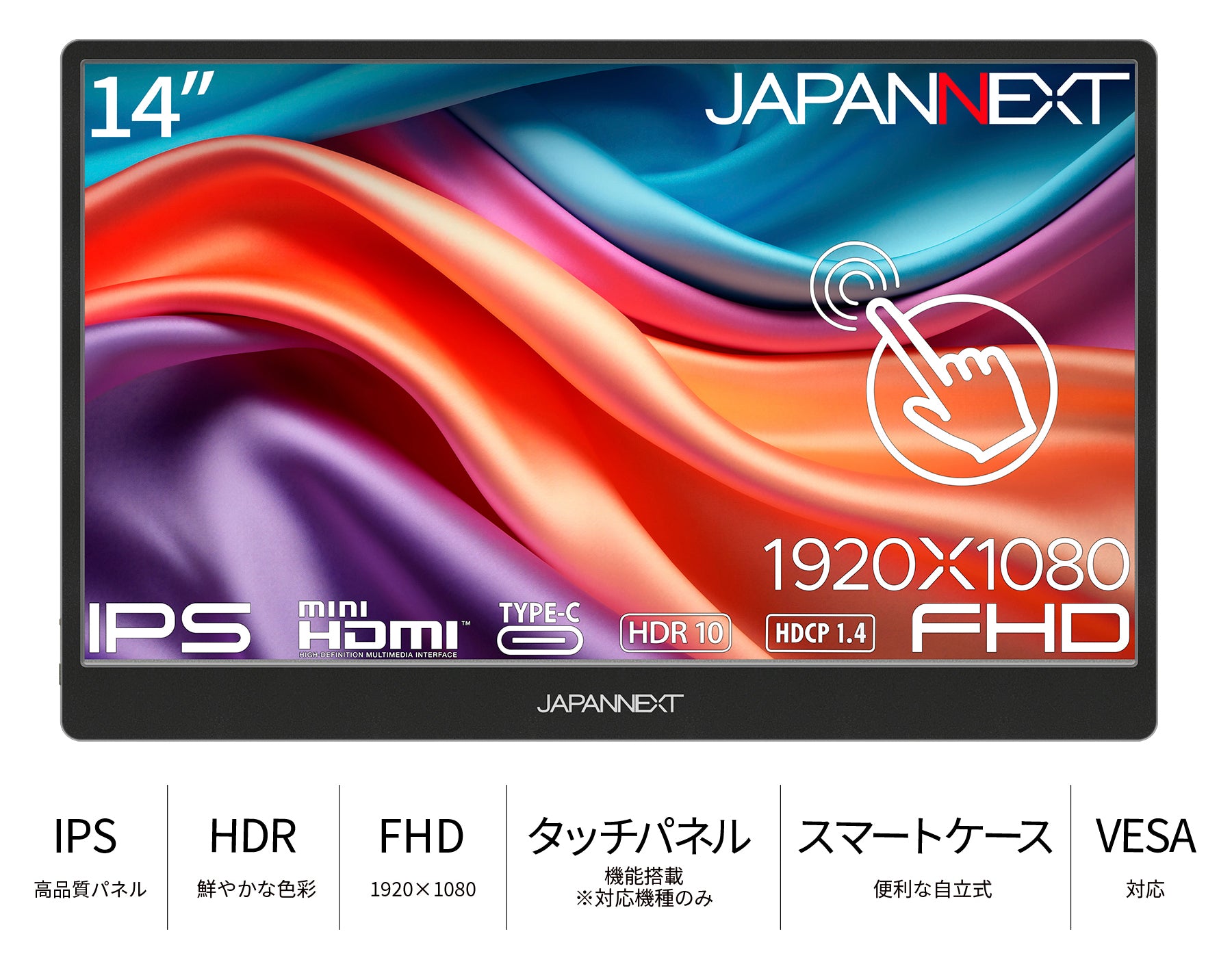 JAPANNEXT 14インチ タッチパネル搭載 フルHD(1920x1080)解像度