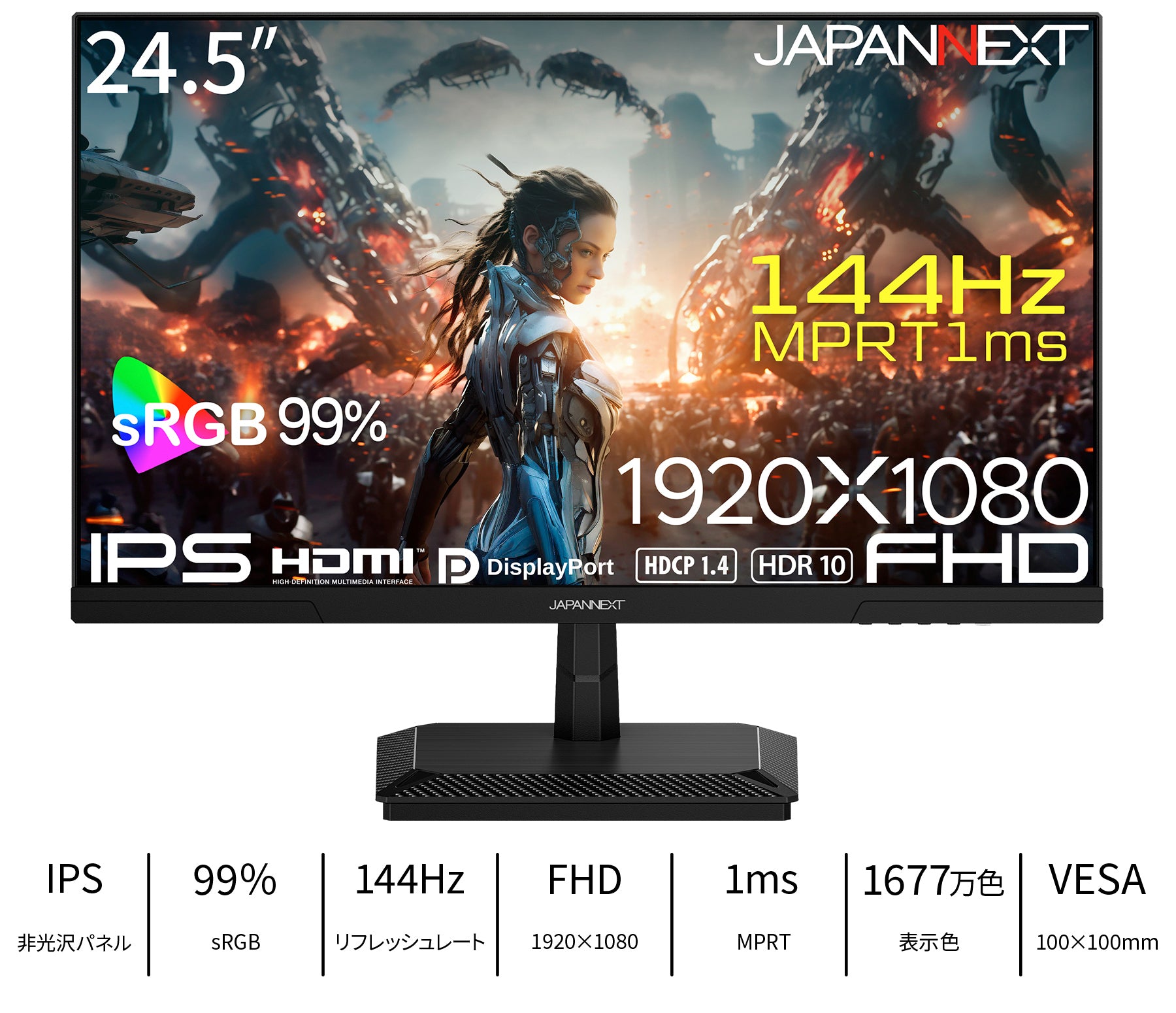JN-IPS245G144F_top1.jpg?v=