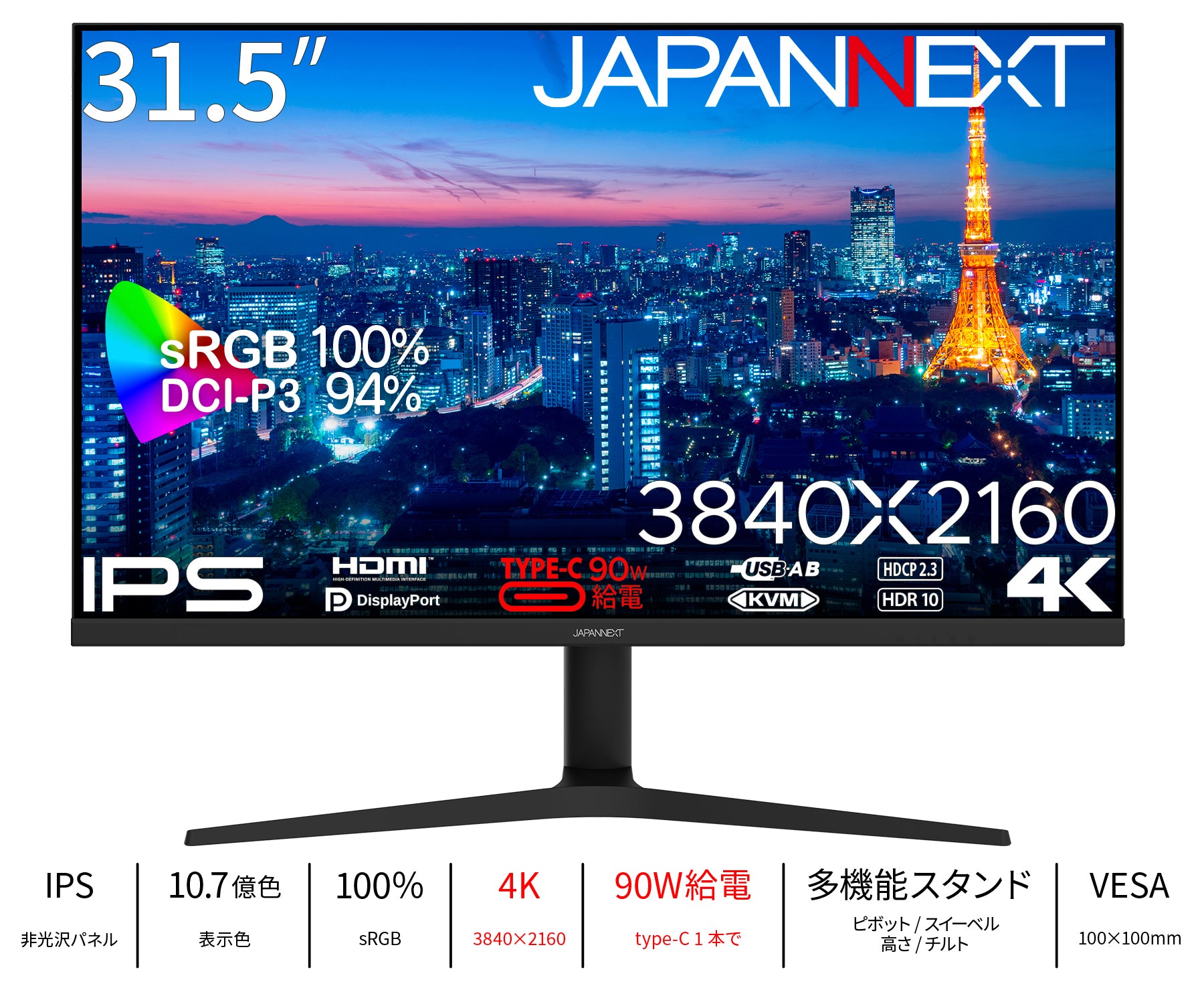 JN-IPS315UHDR-C90W-HSP_top1.