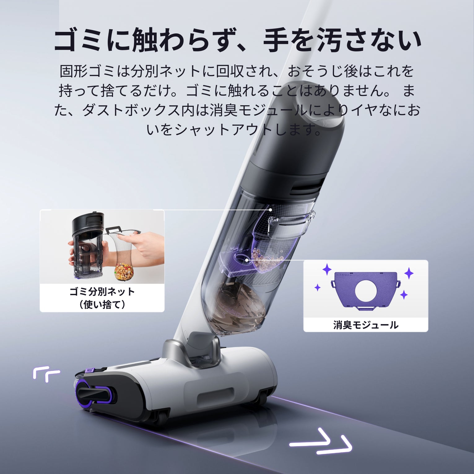 Narwal S30 コードレス水拭き掃除機 | Narwal 公式サイト - Narwal Japan