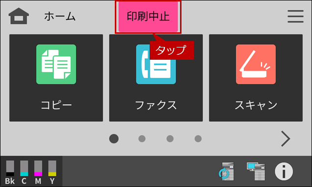 はがきに印刷できない。（トレイ1から給紙する場合）｜複合機／コピー
