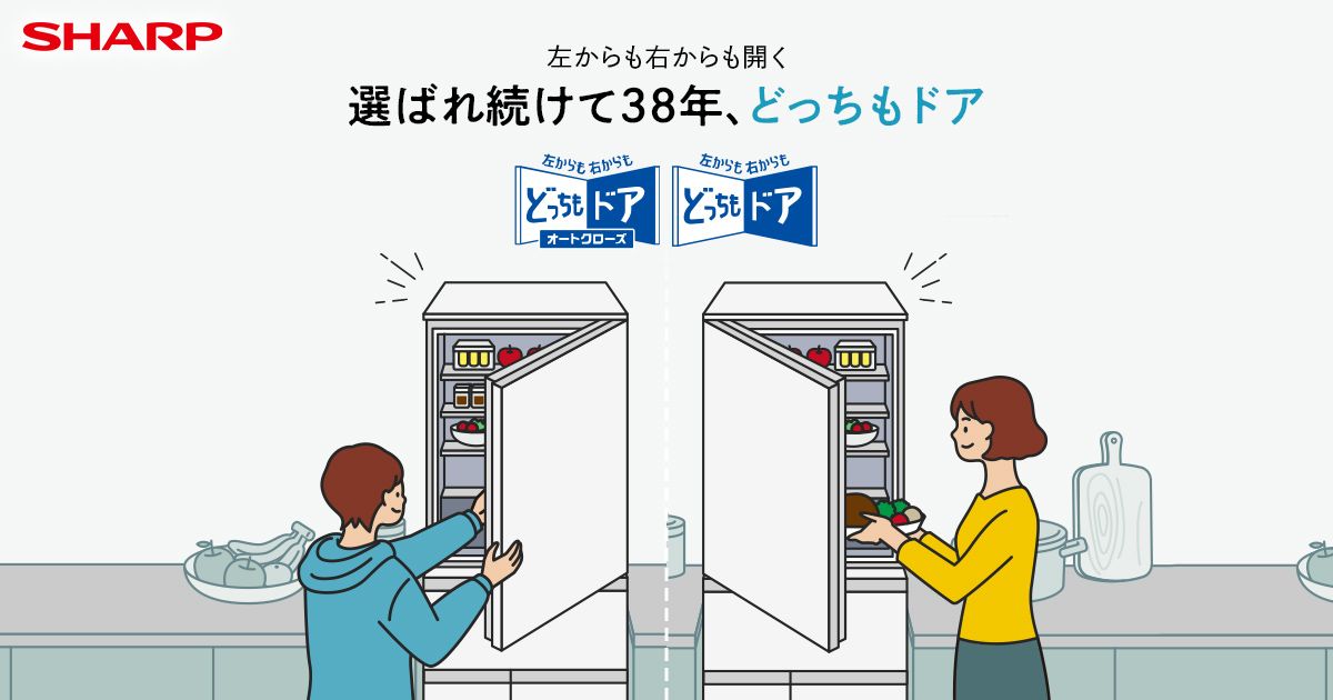 引き取り船橋市)」350l sharp冷蔵庫 両方ともドア開けれるタイプ