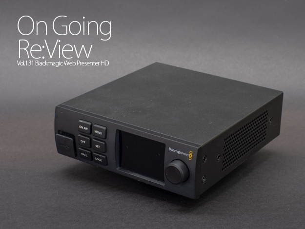 エンコーダーの決定版。Blackmagic Web Presenter HDを検証