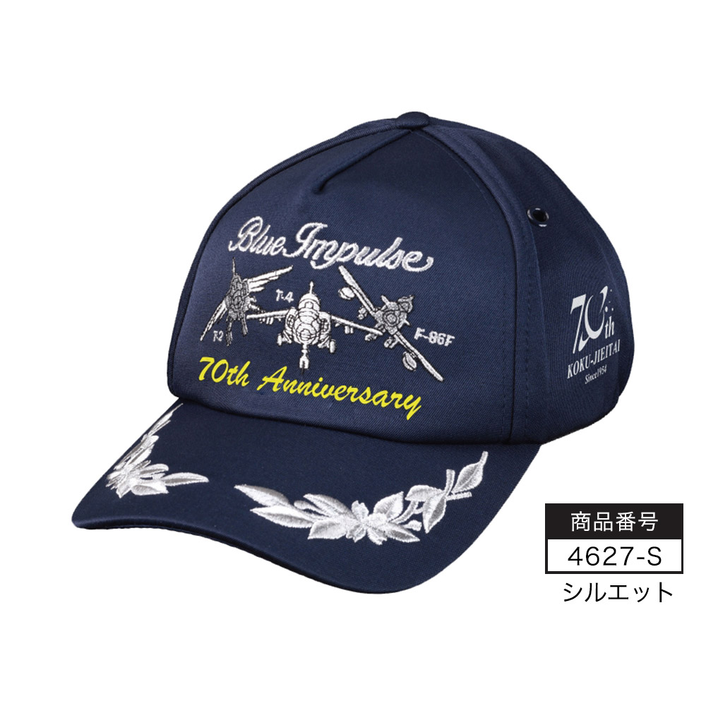 限定】【航空自衛隊創立70年記念】航空自衛隊 精鋭飛行隊キャップ 全6回
