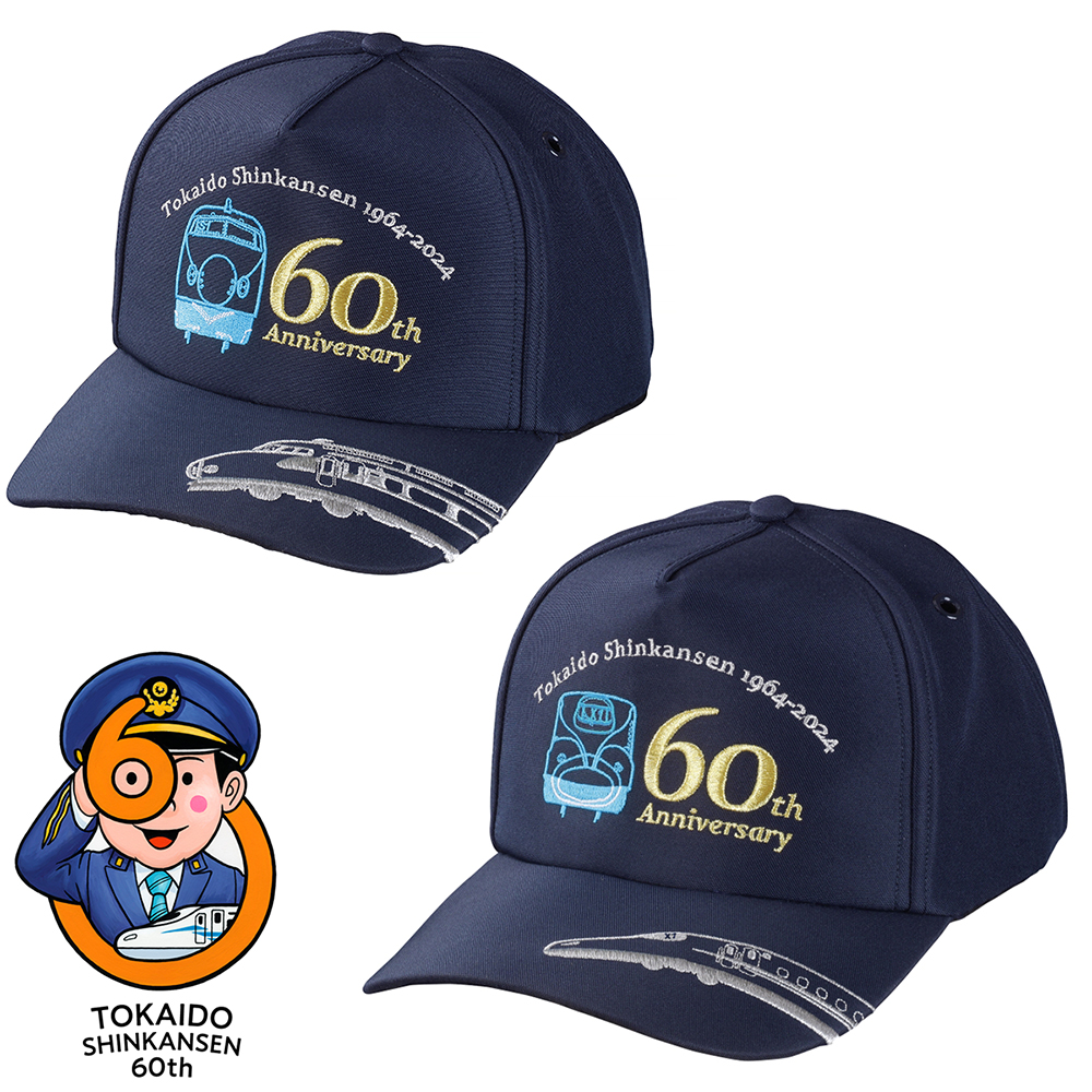 東海道新幹線開業60周年公式「記念キャップ」