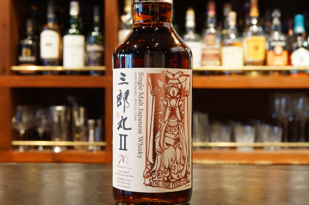 レビュー】シングルモルト三郎丸Ⅱ 70周年記念 スパニッシュオーク