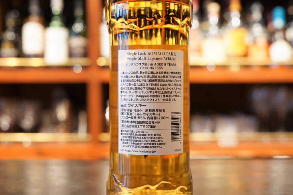 レビュー】シングルカスク駒ヶ岳 AGED 9 YEARS Cask No.1665 – 特徴や