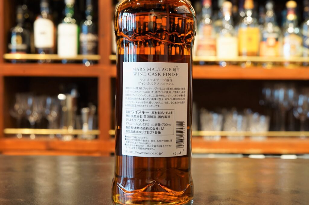 レビュー】マルスモルテージ越百 ワインカスクフィニッシュ Bottled in