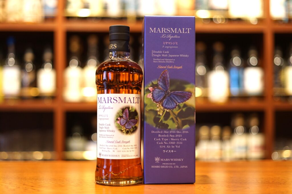 本坊酒造ダブルカスクモンキアゲハ