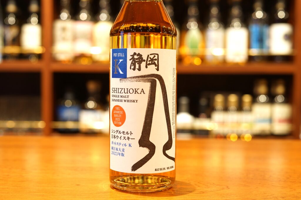 レビュー】静岡 ポットスティルK 純日本産大麦 2023年版ー特徴や味