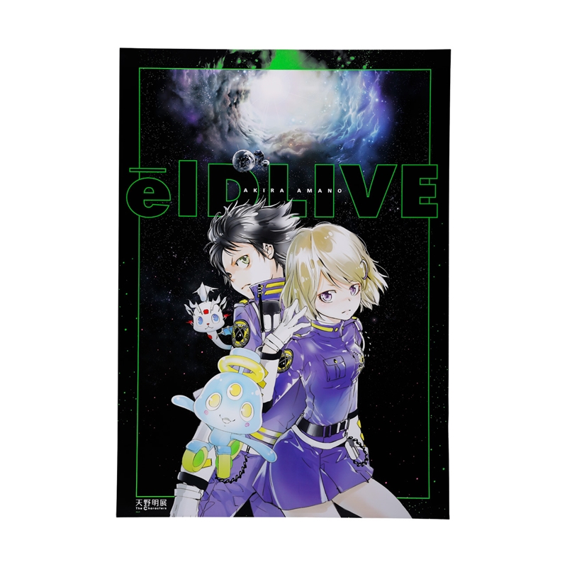 エルドライブ【elDLIVE】』B2グラフィックポスター ＜天野明