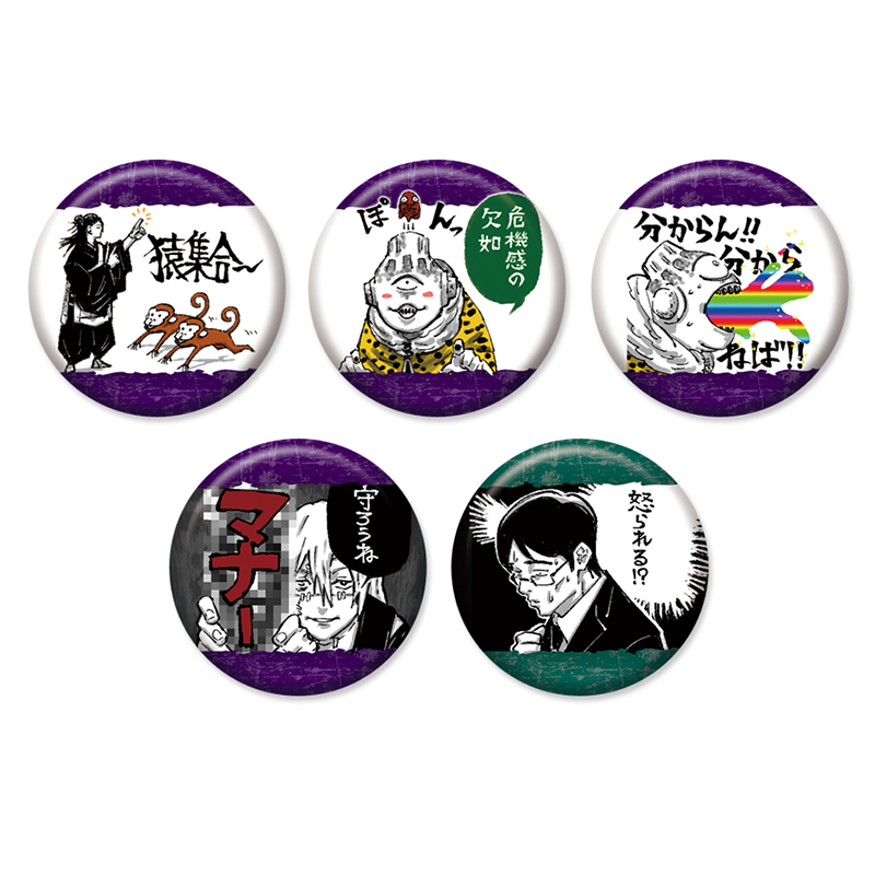呪術廻戦 名場面缶バッジ Vol.5 JS限定 呪術廻戦 名場面