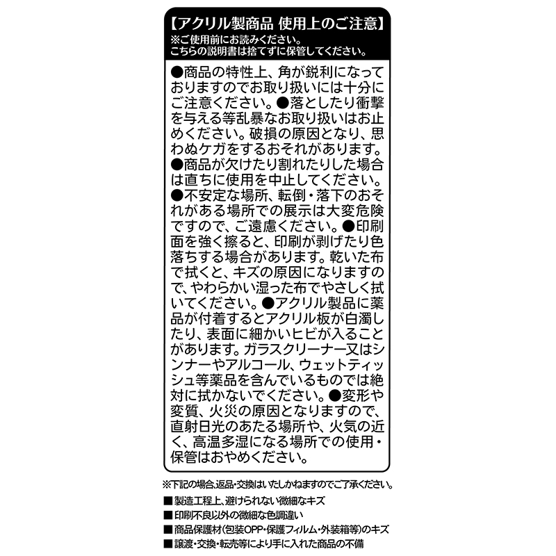 僕のヒーローアカデミア』アクリルブロック “HEROES