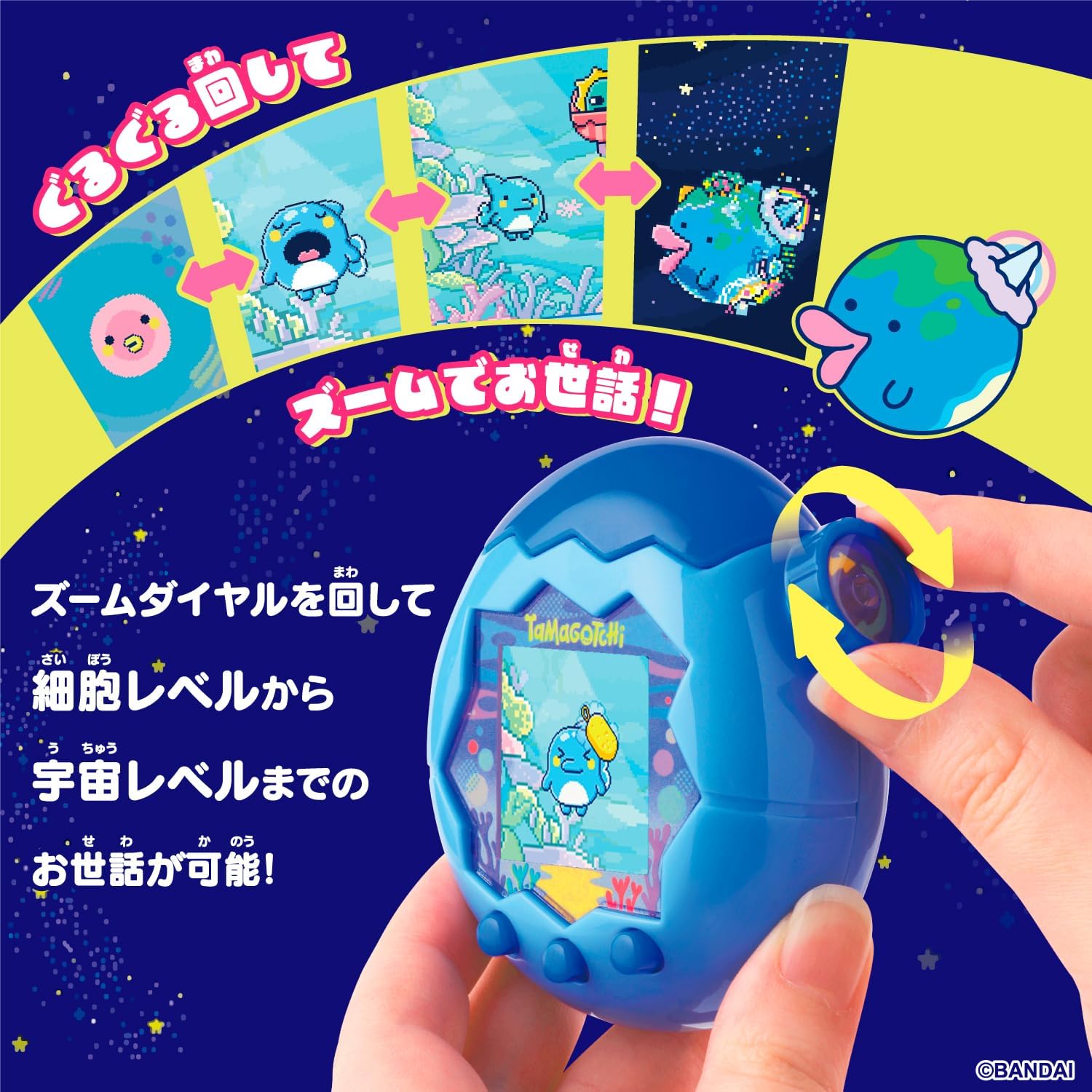 Tamagotchi Paradise - Blue Water – JumpIchiban