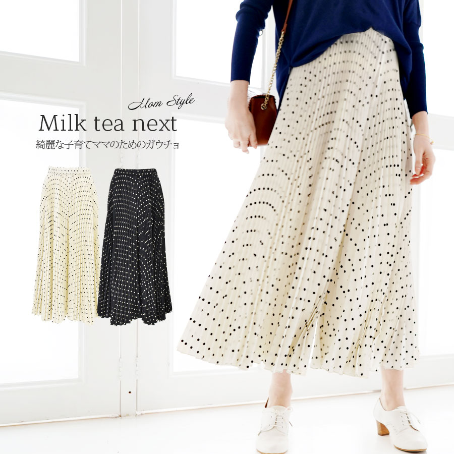 kate spade カラフル プリーツ ロングガウチョパンツ