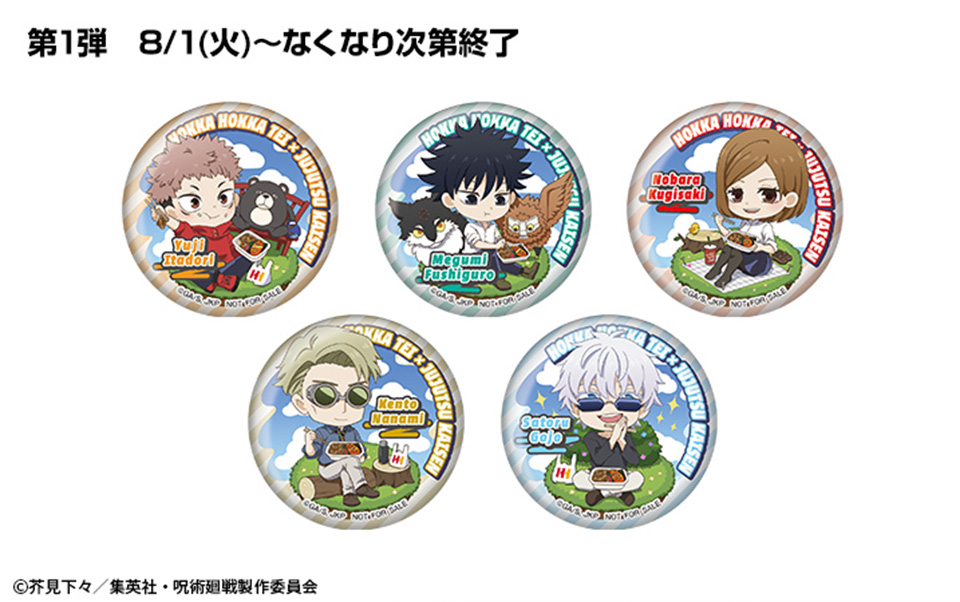 NEWS｜TVアニメ「呪術廻戦」公式サイト