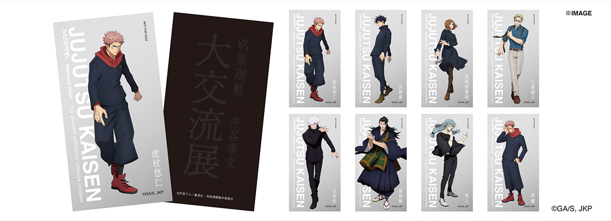 呪術廻戦 両面宿儺 大交流展 後期イラスト まとめ売り 呪術廻戦