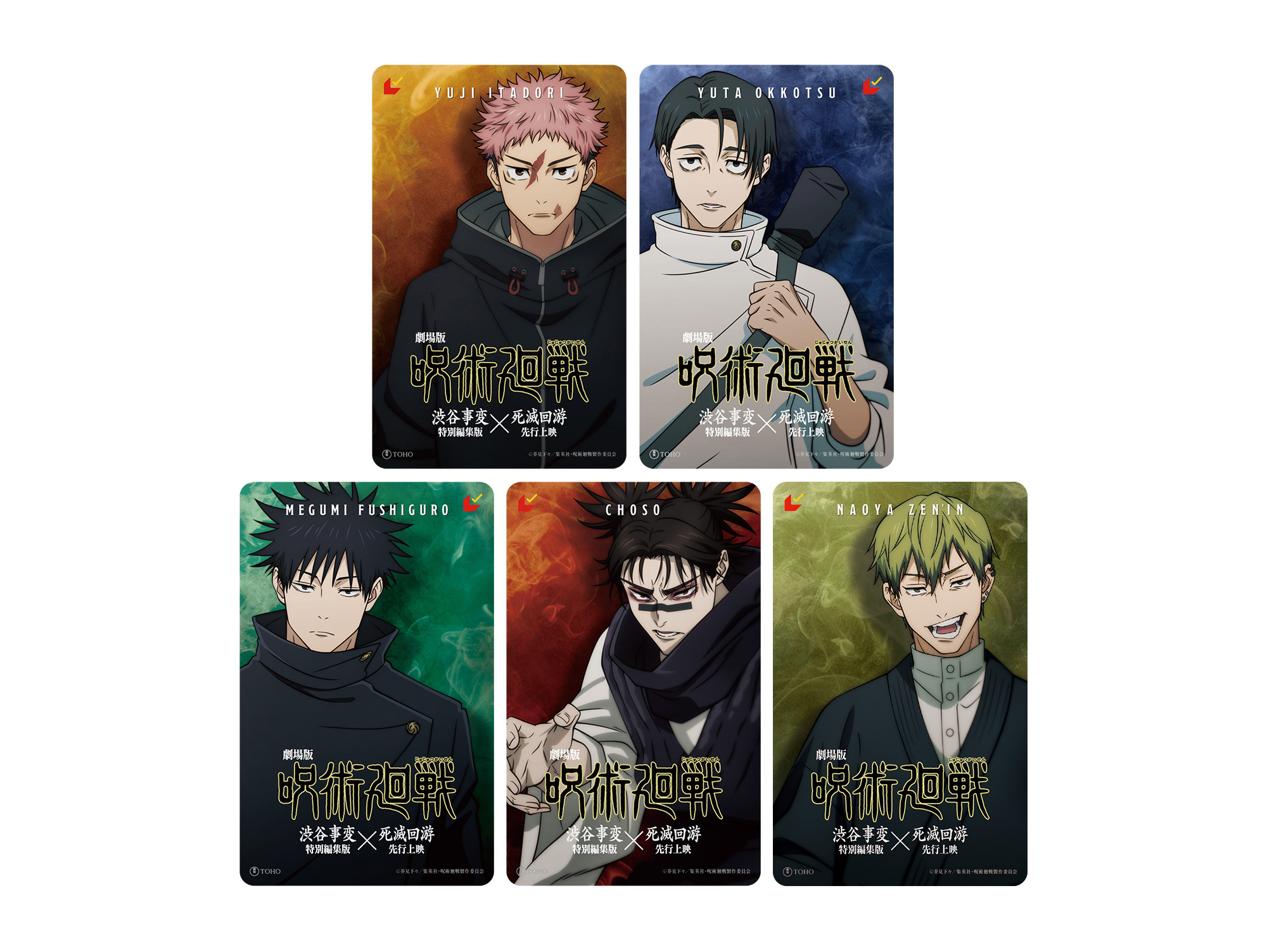 呪術廻戦 死滅回游 ムビチケ バンドルグッズ 缶バッジ 禪院直哉 10個 呪術