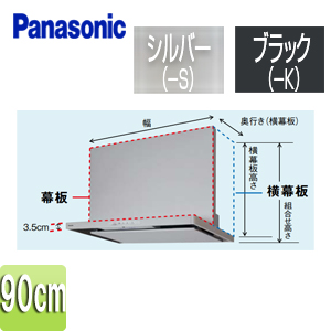 Panasonicレンジフード90cm未開封シロッコファン 訳あり 未使用