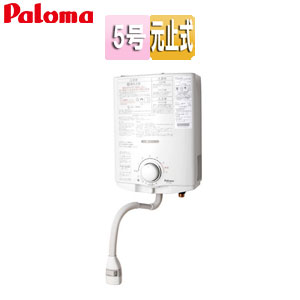 小型湯沸器 PH-5BV-2 Paloma パロマ ガス瞬間湯沸かし器 PH-5BV-2 LP