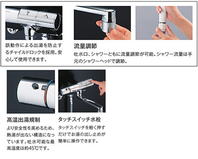 TMN40STY1｜TOTO浴室用蛇口[壁][洗い場専用]