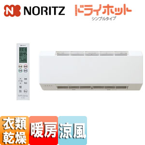 べーやんノーリツ【浴室暖房乾燥機】暖房機器 ホワイト 取り付けキット