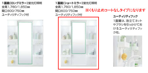MFTX-751YF｜LIXILミラーキャビネット オフト[間口750mm][全高1780mm用]