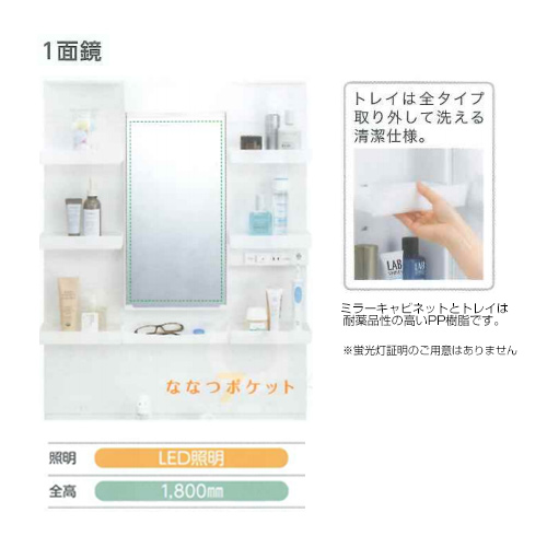 MPV1-601YJ｜LIXIL｜【SALE】ミラーキャビネット PVシリーズ[間口600mm