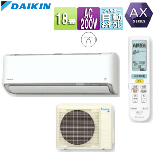 F563ATAP-W+R563AAP｜ダイキンルームエアコン[AXシリーズ][200V]