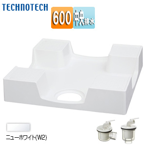 TPD600-CW2+排水トラップ｜テクノテック○洗濯機パンセット[600×600