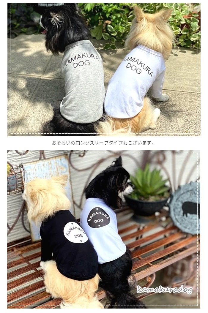 可愛い小型犬の洋服通販 鎌倉ドッグ ☆タンクトップ