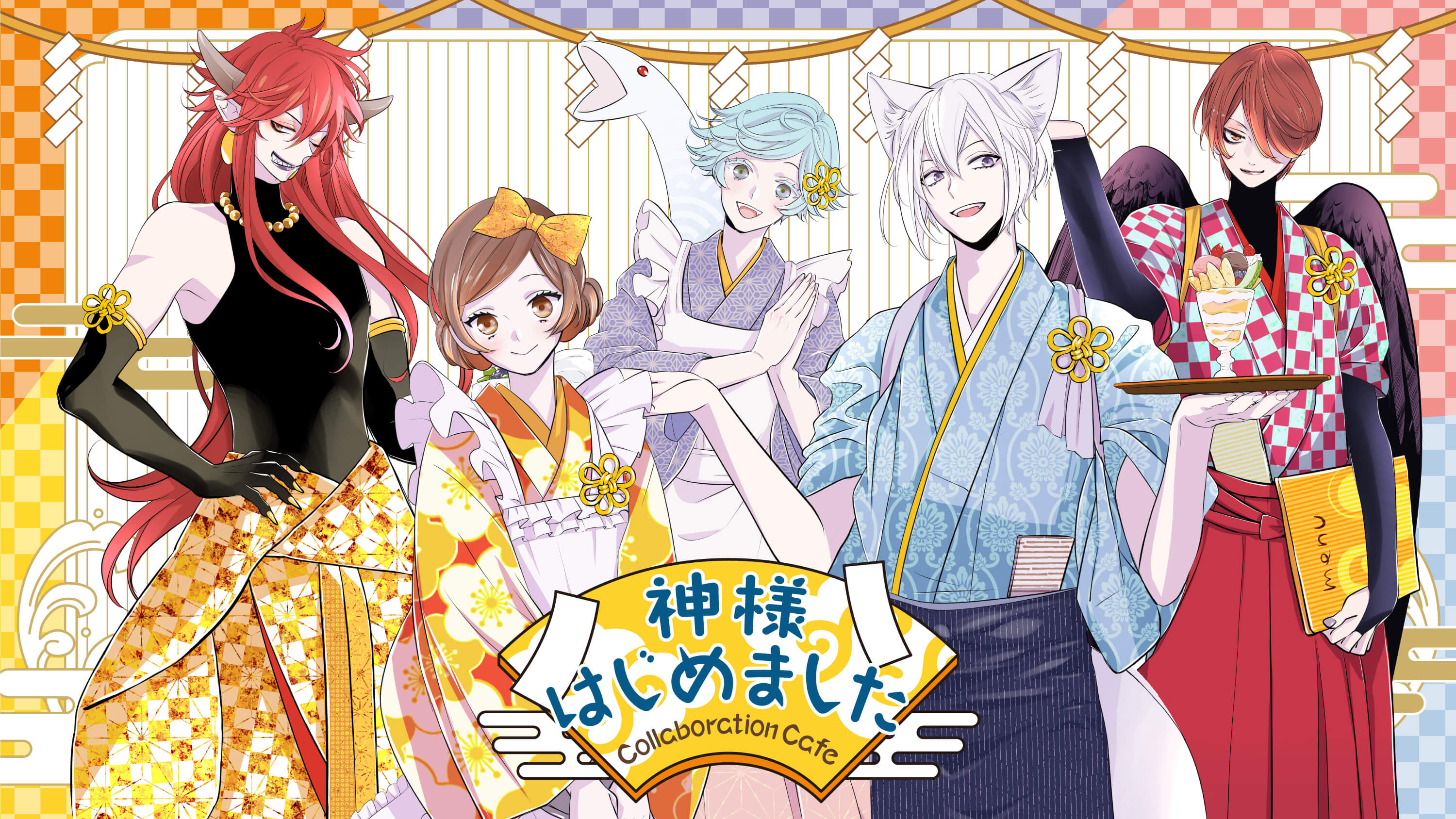神様はじめました キーホルダー てセット 巴衛 鞍馬 神様はじめました 巴衛
