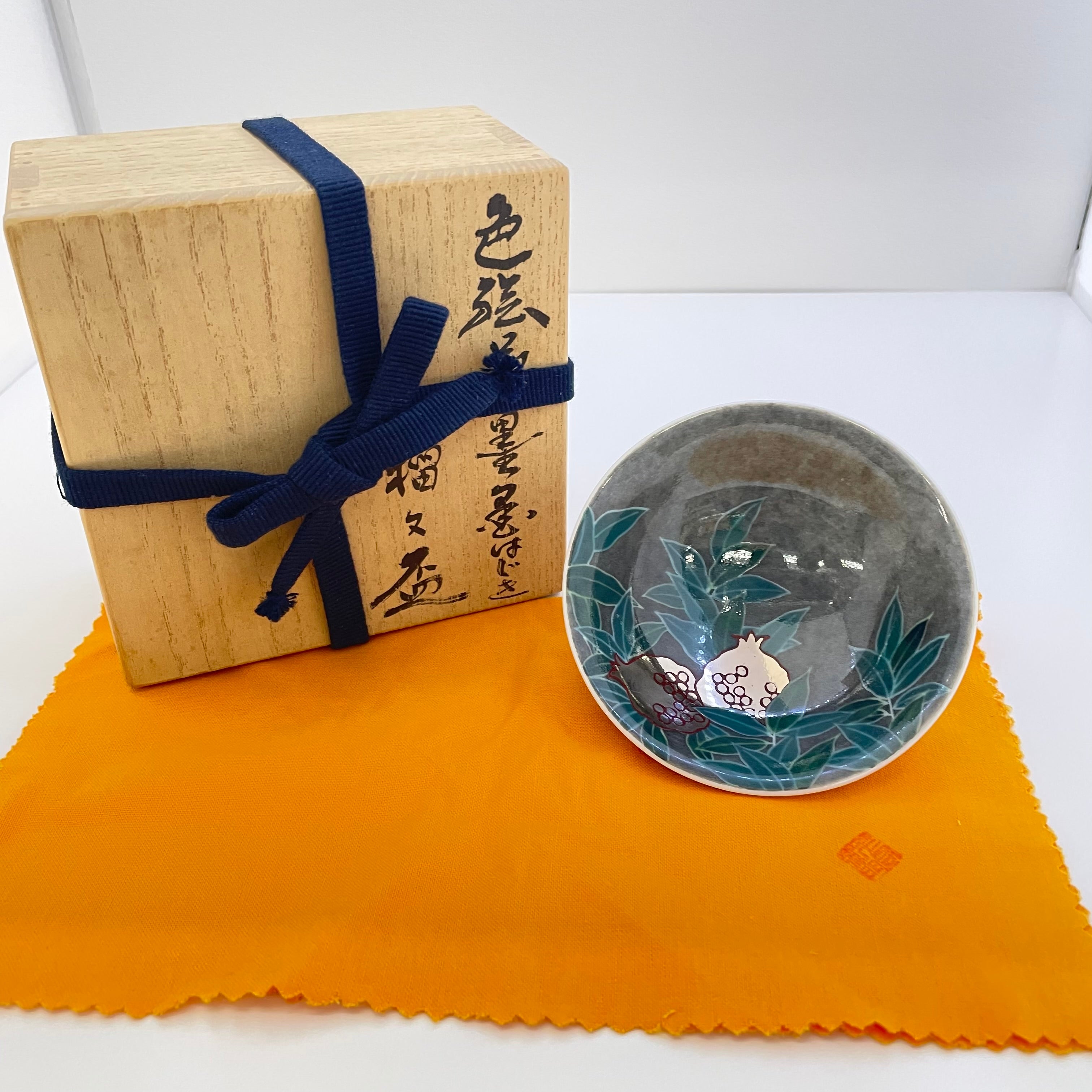 岸野寛 瀬戸黒茶碗 (B）抹茶碗 茶道 岸野寛 瀬戸黒茶碗 (B）抹茶碗 茶道