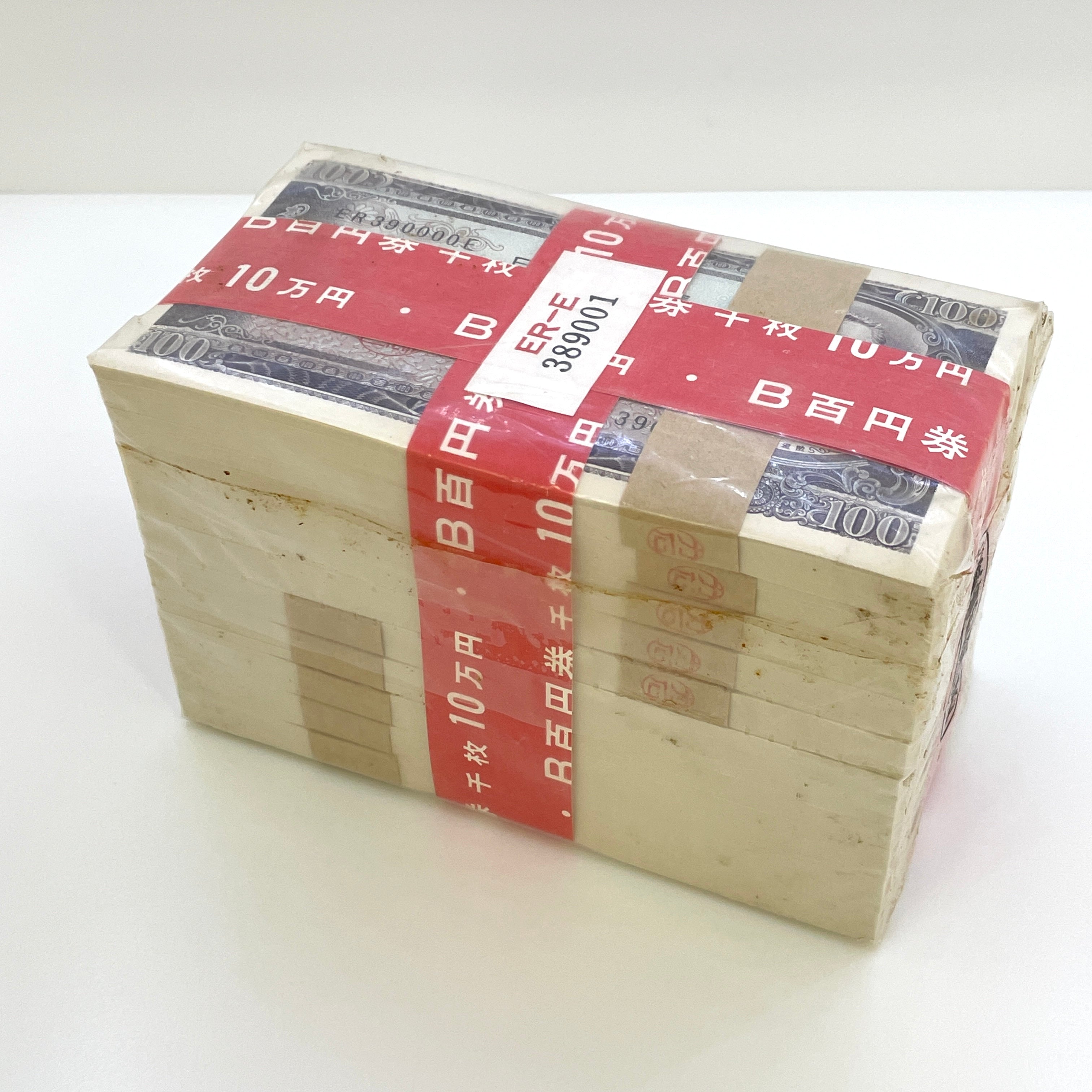 ケース付】板垣退助百円札 1000枚連番官封 ケース付】板垣退助百円札