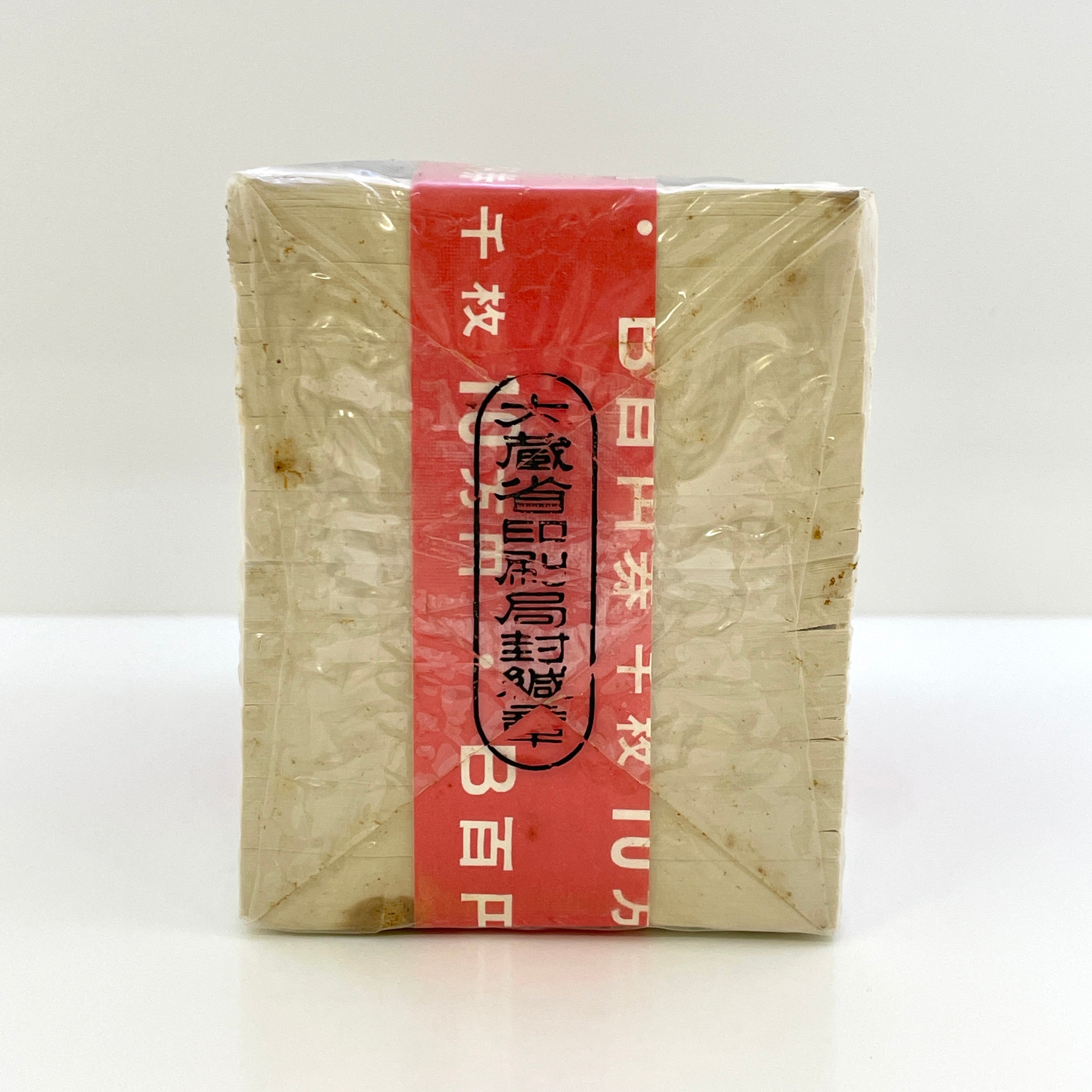 旧100円札 未使用 ピン札 赤帯付き 連番1000枚 額面10