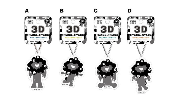 きっこうちゃん ミャクミャク 大中小 3個セット EXPO ブラック 黒