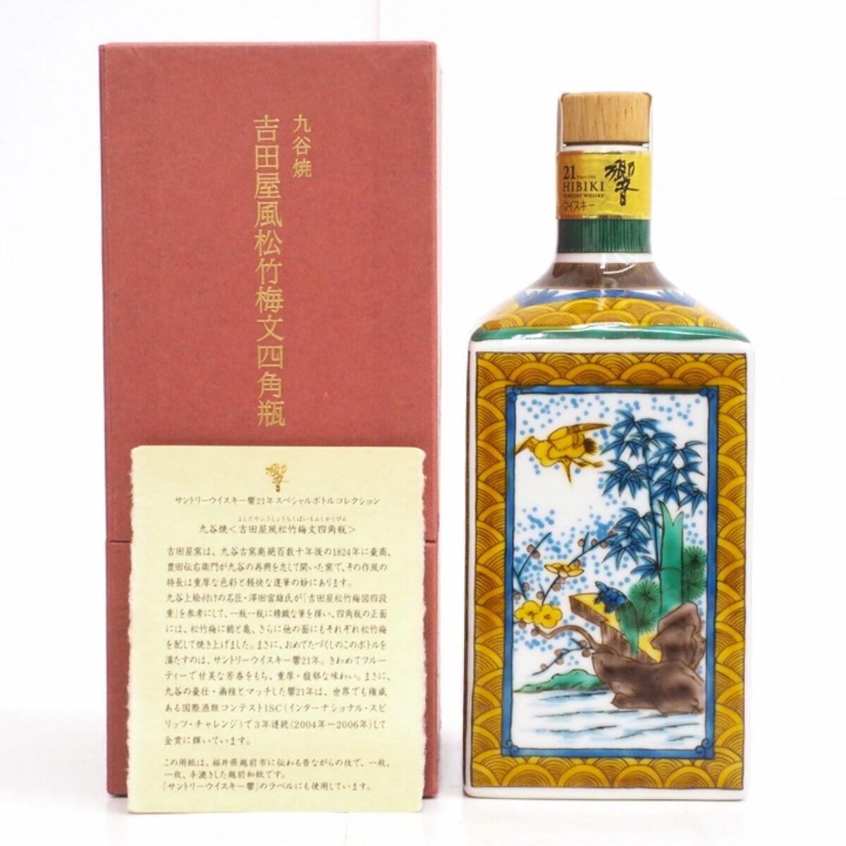 サントリーウイスキー響 21年スペシャルボトルコレクション/九谷焼(木箱入)
