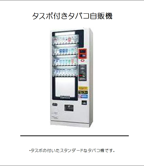 中古自販機 新品・中古自販機