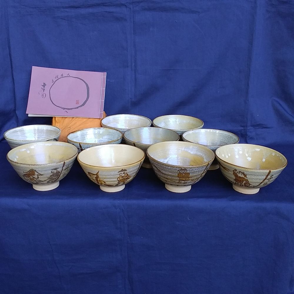 保庭楽入作 十牛図数茶碗【SOLDOUT】 | 久留米で話題を呼んでいる古