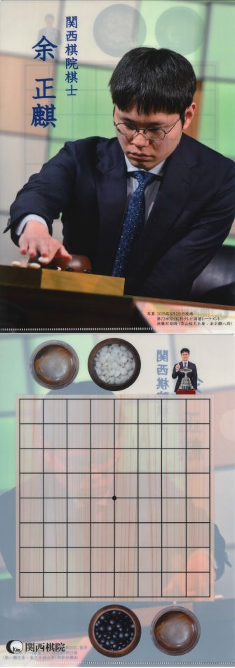 その他囲碁用品｜一般財団法人関西棋院