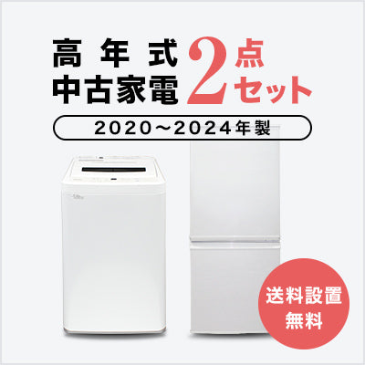 三菱製あり! 家電3点【東京送料無料】洗濯機/冷蔵庫/電子レンジ 単身